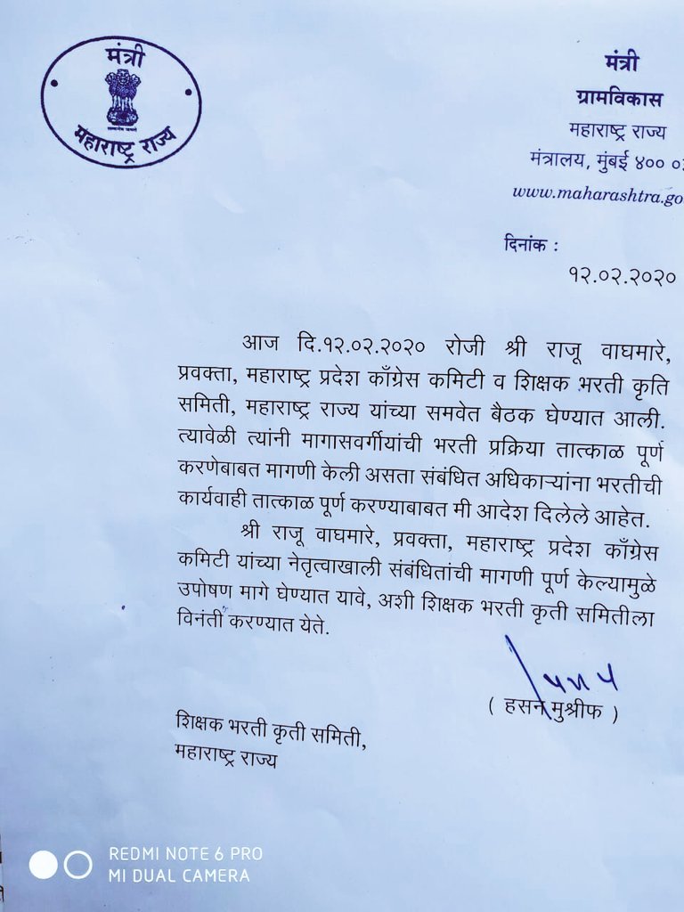 DattaNagre1's tweet photo. @mrhasanmushrif साहेब या आदेशाचं काय झालं???
ही आपण केवळ स्टंटबाजी केली आहे का?
@VarshaEGaikwad  शिक्षणमंत्री आणि ग्रामविकास मंत्री नुसती टोलवाटोलवी करत आहे. वर्षाताई मागासवर्गीय जागांच्या संदर्भात कोर्ट केसचा निकाल लवकरात लवकर लागण्यासाठी अधिकाऱ्यांना आदेश द्यावा.
#शिक्षकभरती_मागासवर्गीय_अन्याय https://t.co/N1QB5xbjB7