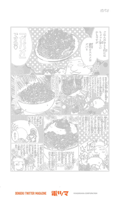 『漫画家のごはんのおとも語り』 
 27杯目 サワノアキラ「ガパオ」
【5/30まで毎日再配信】 
#漫画家のごはんのおとも語り #電ツマ
https://t.co/nZGV4hsZnh 