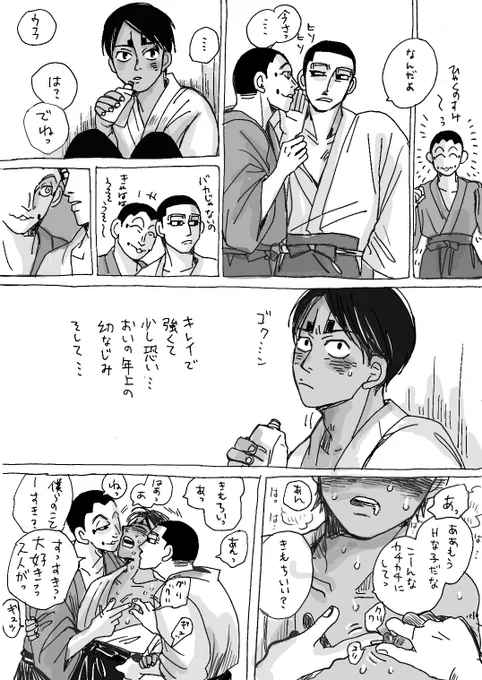 宇佐尾鯉
年齢操作あり
好きなお兄さんず 