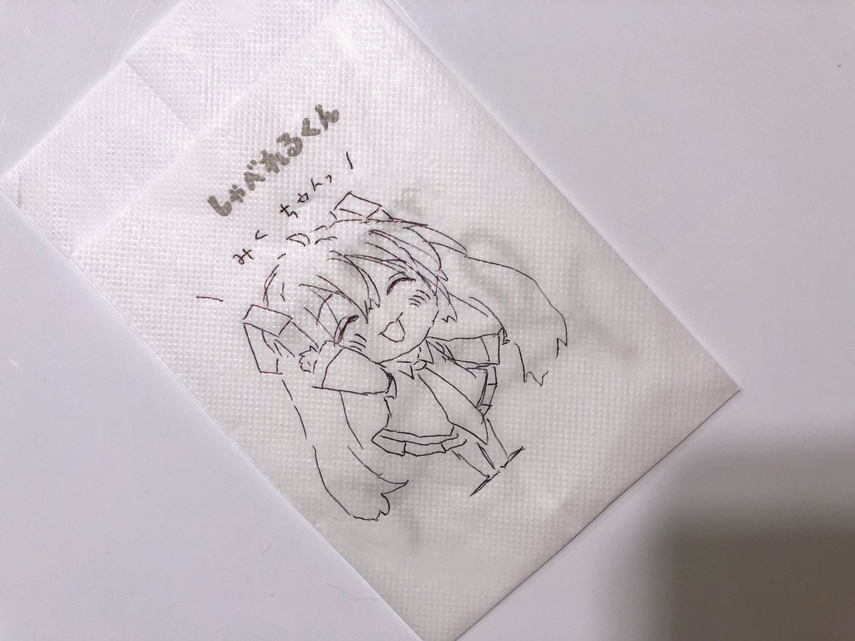 え
わたしもこれある。い、いりゅ…? 