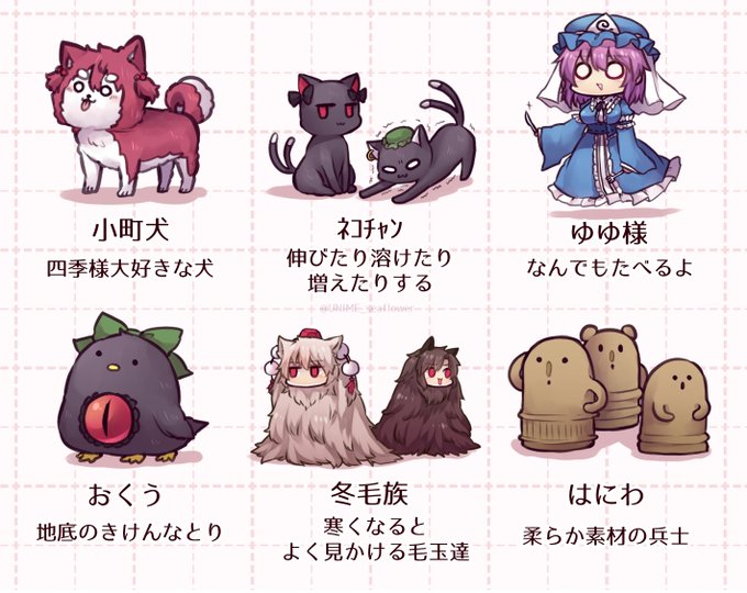 ふしぎないきものたち 
