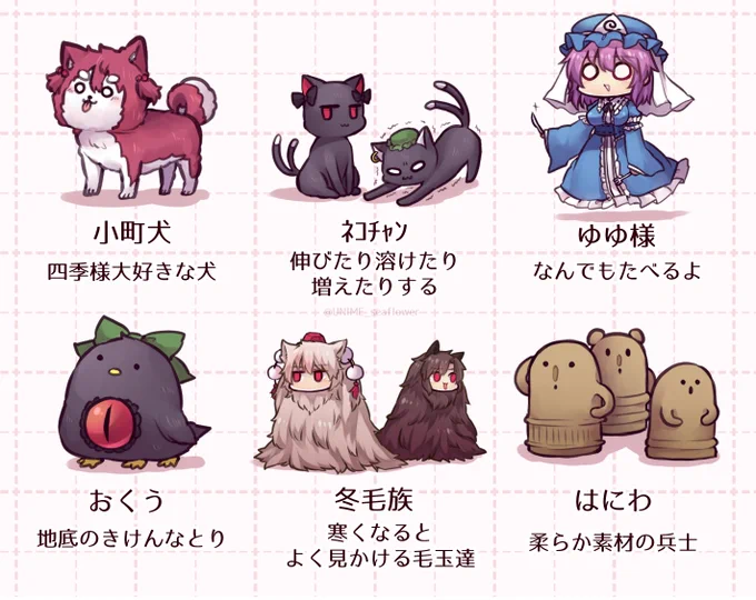 ふしぎないきものたち 