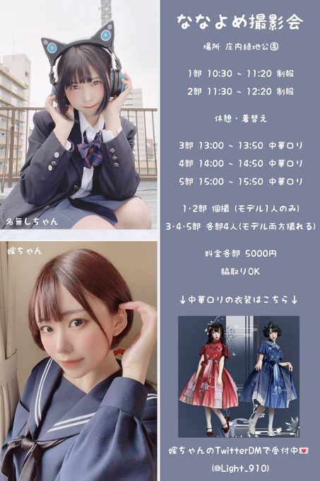 コスプレイヤー嫁ちゃんのTwitter画像40