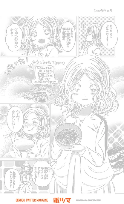 『漫画家のごはんのおとも語り』 
 28杯目 しろ「りゅうきゅう」
【5/30まで毎日再配信】 
#漫画家のごはんのおとも語り #電ツマ
https://t.co/nZGV4hsZnh 