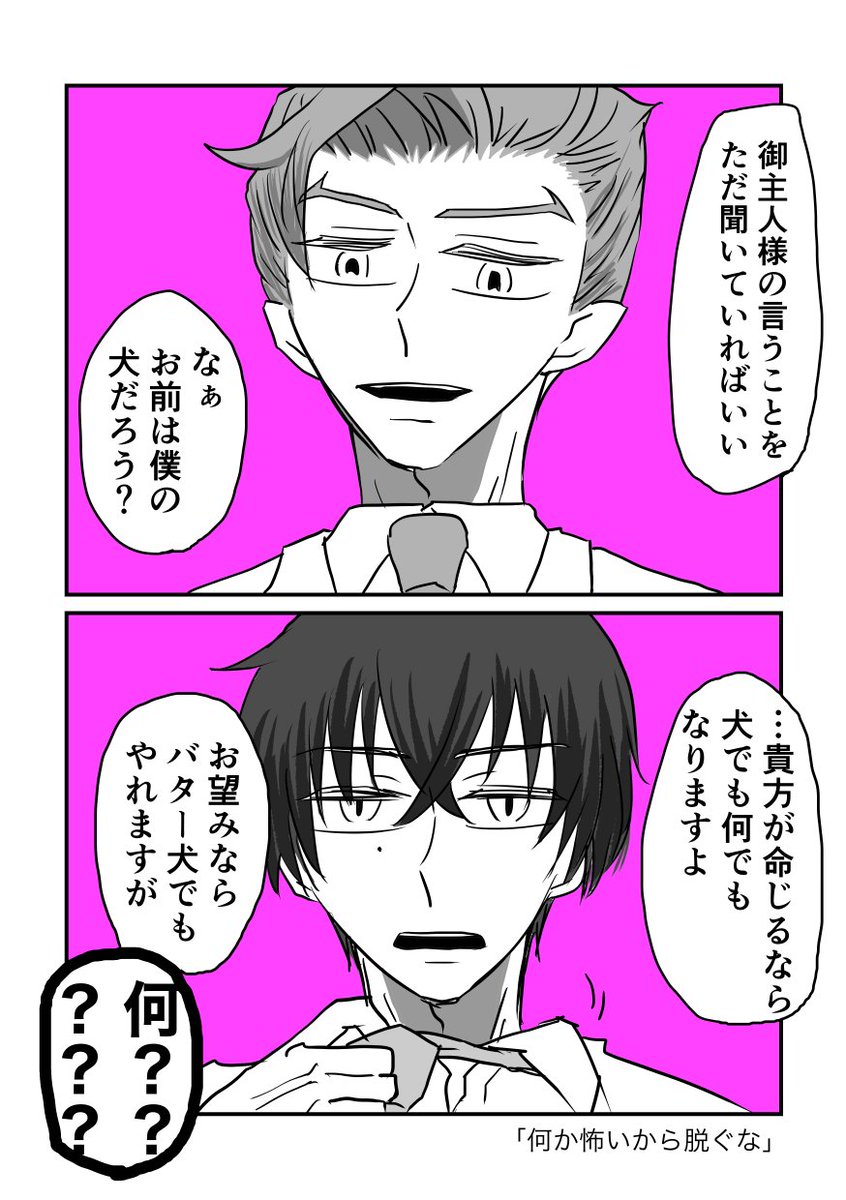 物理的にも犬に舐められている(忠愛)(間違いあったので修正して再掲!) 