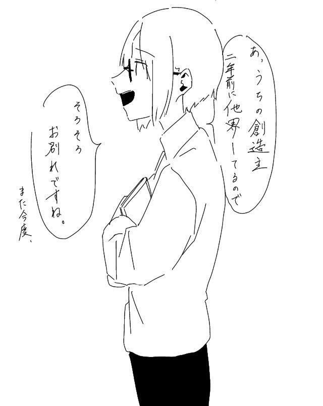 ん(創作者の死について考える週間) 
