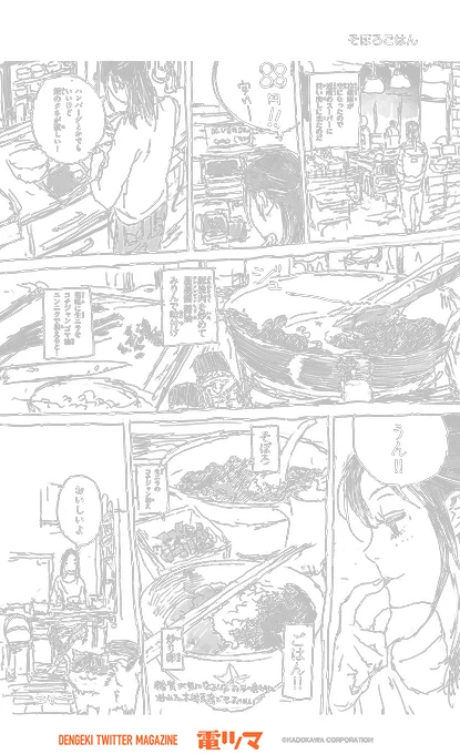 『漫画家のごはんのおとも語り』 
 36杯目 toi8「そぼろごはん」
【5/30まで毎日再配信】 
#漫画家のごはんのおとも語り #電ツマ
https://t.co/nZGV4hKAeP 
