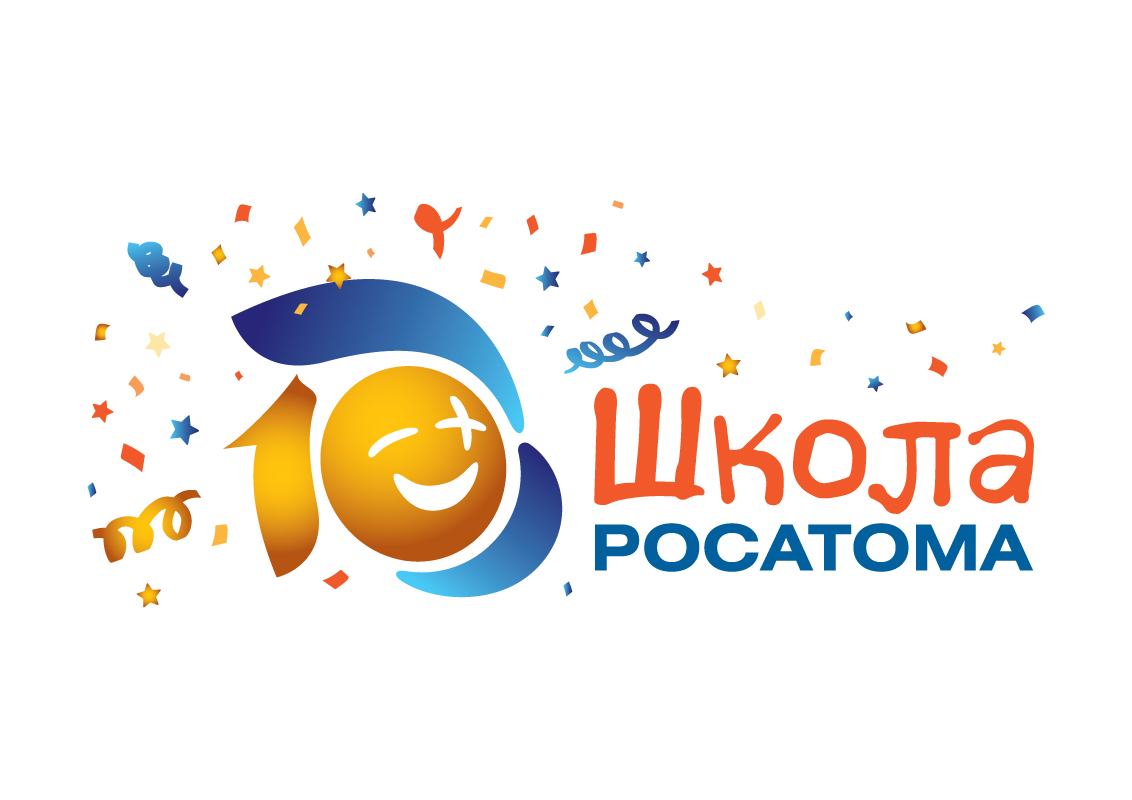 🥳 🥳 🥳 17 апреля 2021 года проекту #ШколаРосатома исполнится 10 лет 🥳 🥳 🥳

Представляем праздничный логотип для празднования #ШколеРосатома10лет вместе и желаем отличного настроения!