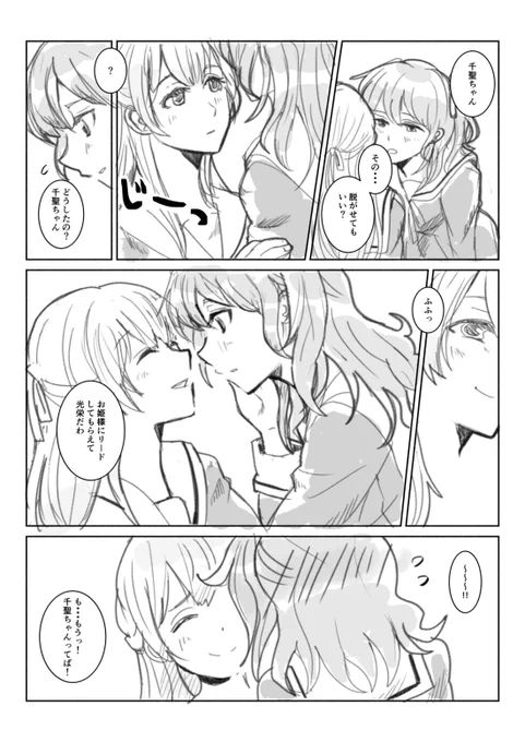 かのちさ 