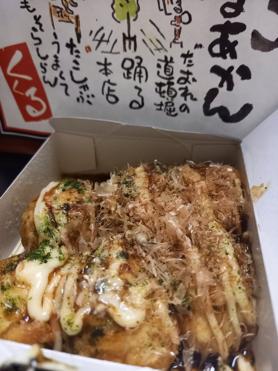 みんなの くくる たこ焼き テイクアウト 口コミ 評判 食べたいランチ 夜ごはんがきっと見つかる ナウティスイーツ みんなの くくる たこ焼き テイクアウト 口コミ 評判 食べたいランチ 夜ごはんがきっと見つかる ナウティスイーツ