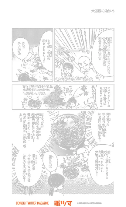 『漫画家のごはんのおとも語り』 
 40杯目 林ふみの「大根葉の油炒め」
【5/30まで毎日再配信】 
#漫画家のごはんのおとも語り #電ツマ
https://t.co/nZGV4hKAeP 