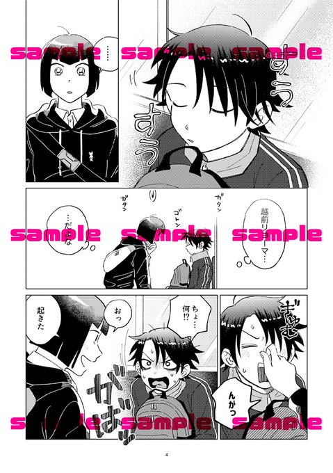 コンプリート 越前 リョーマ 母親