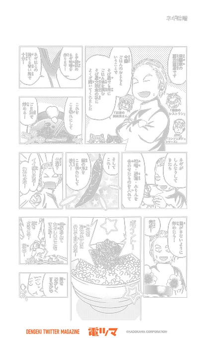 『漫画家のごはんのおとも語り』 
 37杯目 藤栄道彦「ネギ味噌」
【5/30まで毎日再配信】 
#漫画家のごはんのおとも語り #電ツマ
https://t.co/nZGV4hsZnh 