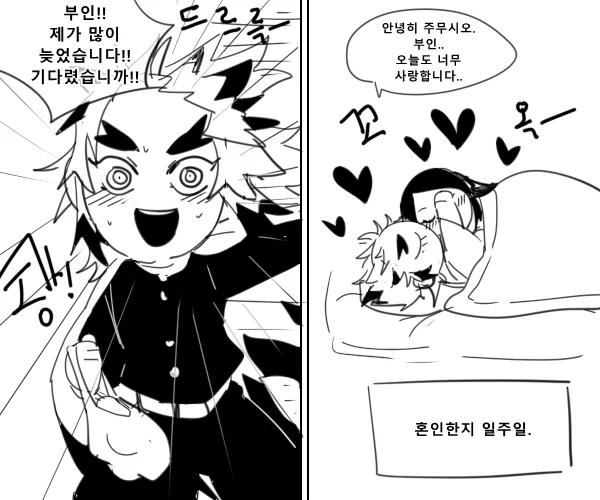 신혼. 