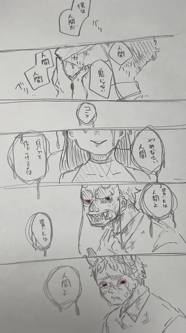 鬼 
