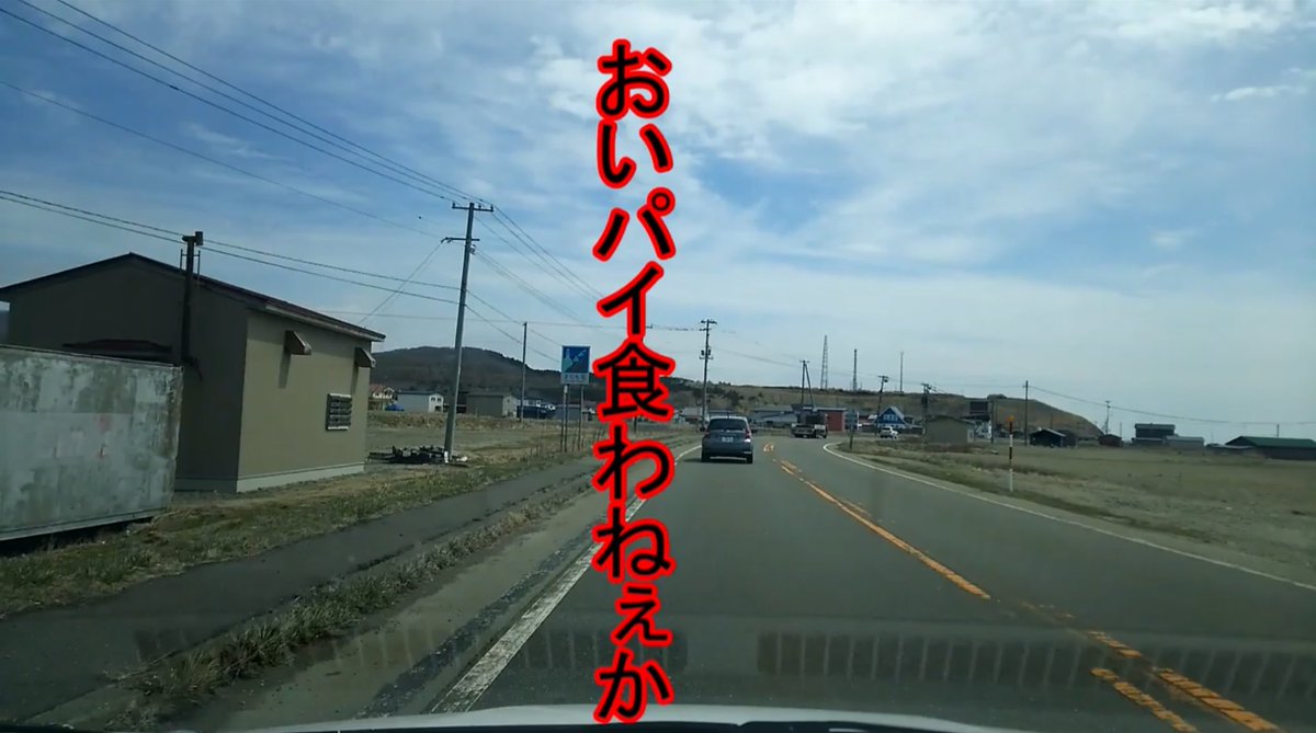 ふそる 文字起こし パイ食わねぇか編 水曜どうでしょう T Co Mfd0ll8asz Youtubeより ここで何回笑ったことか ふそる 文字起こし パイ食わねぇか編 水曜どうでしょう T Co Mfd0ll8asz Youtubeより ここで何回笑ったことか