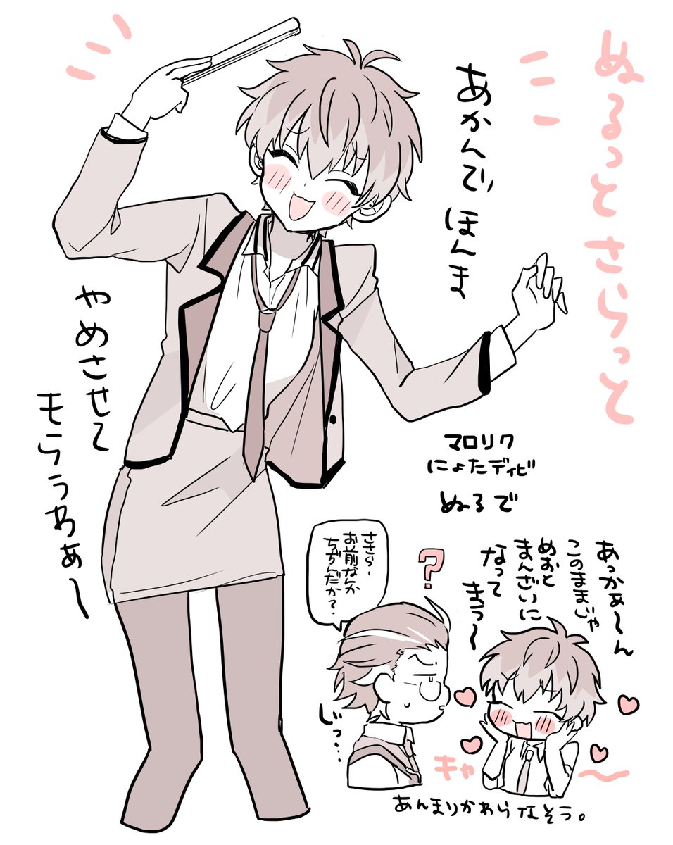 マロリクのにょたディビジョン～簓 ? 