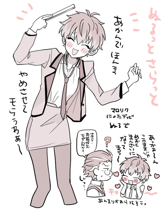 マロリクのにょたディビジョン～簓 ? 
