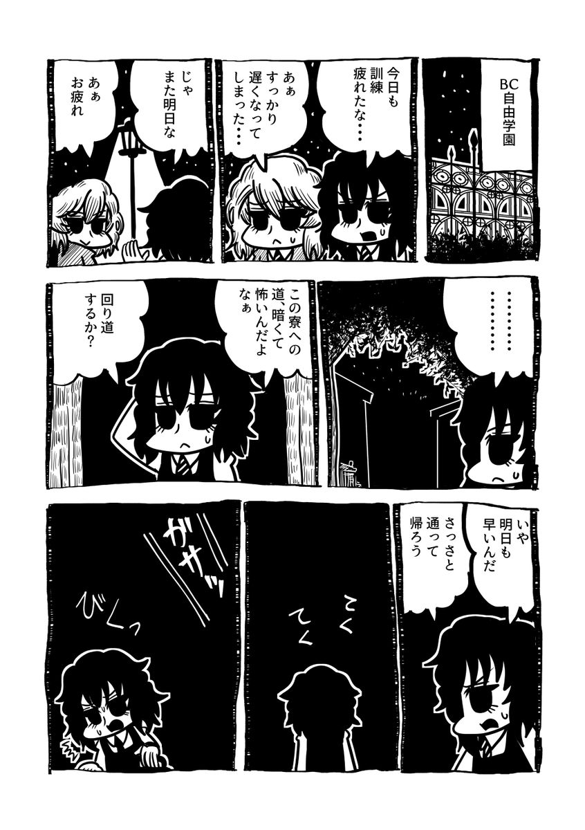 BC漫画再掲 