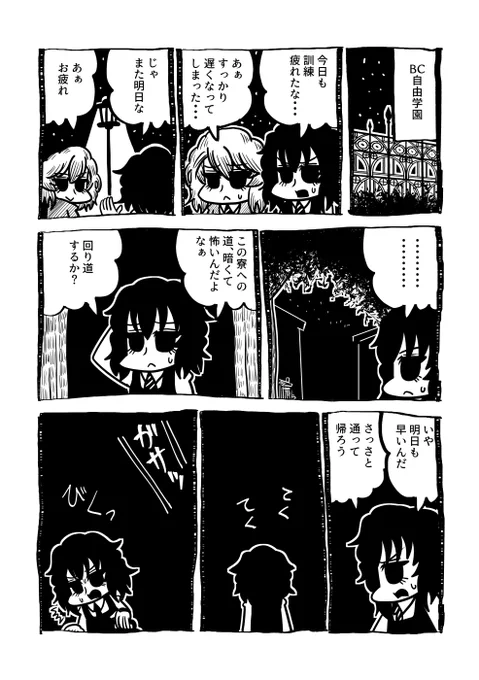BC漫画再掲 