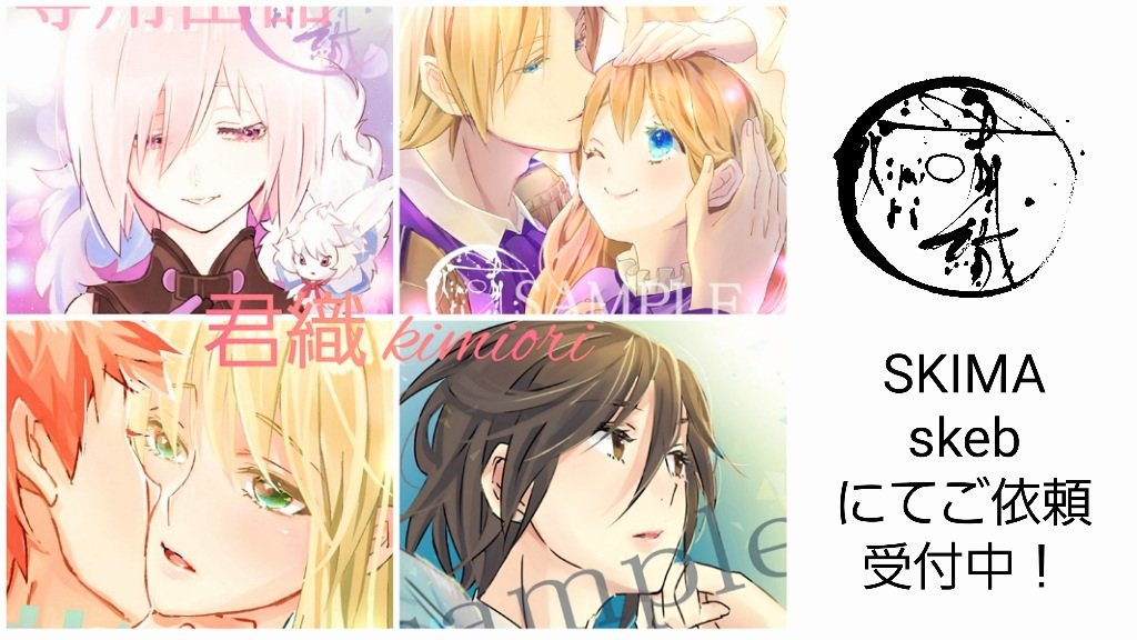 #SKIMA #skeb #Commission   ◆コミッションご予約状況◆  3月:1件(skeb1) 4月:5件(skeb1,スキマ4)  次回→4月後半受付開始予定😊  3月のskeb納品が4月初旬となりそうです。非表示希望なので進捗は公開致しませんが、線画の段階まで進んでいます。今しばらくお待ち下さい🙇