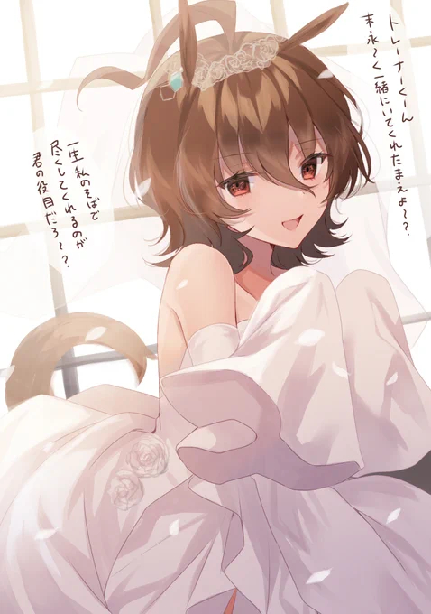 アグネスタキオンさん、、 