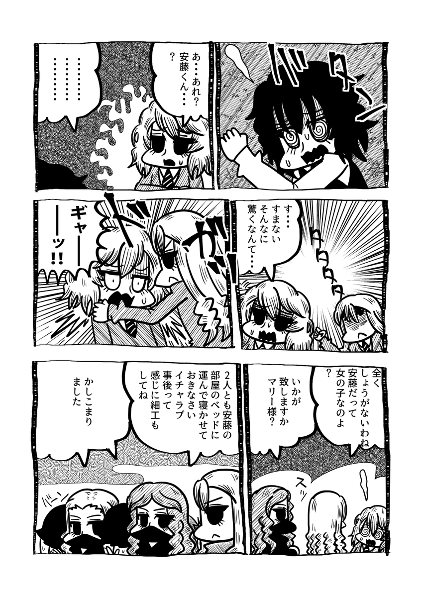 BC漫画再掲 