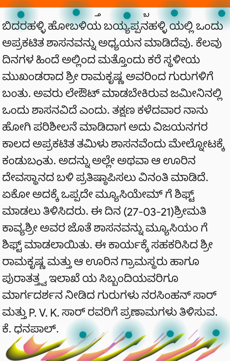AyyangarBksr's tweet photo. Mr.K. R. Narasimhan, Mr.
K. Dhanapal found a stone #Inscription (15th AD) at BC.Ramakrishna site, Kammasandra #Bidarahalli #Bengaluru #Karnataka shifted it to museum.
*Supervision of Dr.R. Gopal, Director #Archaeology, Dy director M. Kaavyasree visited #epigraphists deciphering. https://t.co/uE4hW62jyt