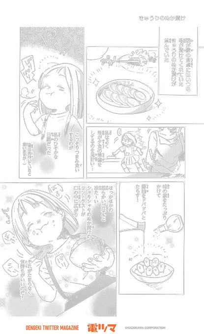 『漫画家のごはんのおとも語り』 
 45杯目 ふしみ彩香「きゅうりのぬか漬け」
【5/30まで毎日再配信】 
#漫画家のごはんのおとも語り #電ツマ
https://t.co/nZGV4hKAeP 
