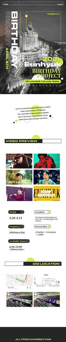 2021 Eunhyuk Birthday Project
Lunar Launch Program #LeeHyukjae #Eunhyuk 

Advertising Support

DID at Konkuk University Station

Period：3.26-4.11
Frequency：200times/day
Available Hours：6:00-24:00
Location：Escalator at interchange of Line2&amp;7，Geondaeipgu-yeok Station