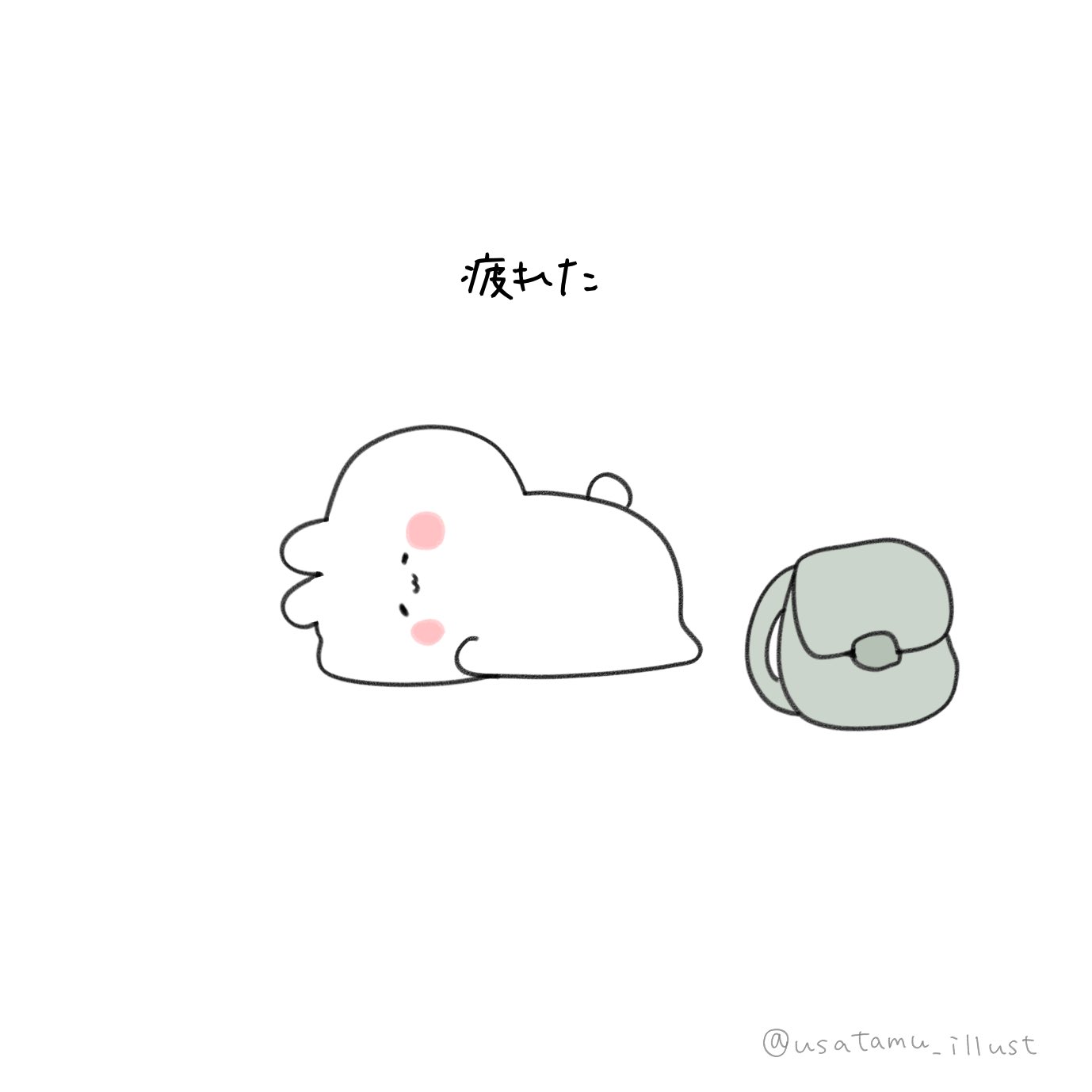 うさぎ A Twitter 疲れた イラスト イラスト王国 ゆるキャラ ゆるいイラスト デジタルイラスト お絵描き 1日1絵 絵描きさんと繋がりたい 絵描きさんとつながりたい イラスト好きさんと繋がりたい 絵柄が好みって人にフォローされたい T Co