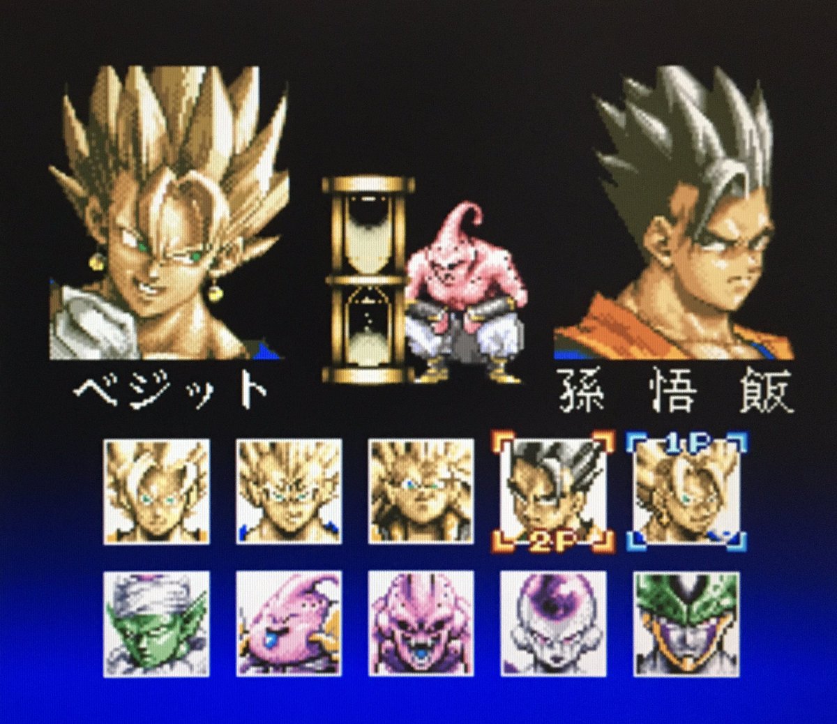 ゲーム探偵団 本日はスーパーファミコン ドラゴンボールz Hyper Dimension が発売されて25周年です おめでとうございます