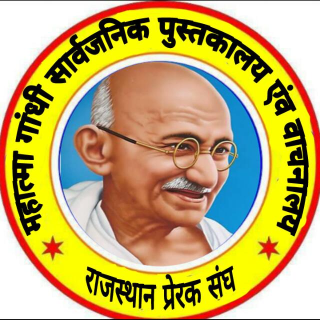 mrathore5421's tweet photo. *मुख्यमंत्री अशोक गहलोत जी 31मार्च 2018 से बंद पड़े महात्मा गांधी पुस्तकालय एंव वाचनालय शुरु करो.. प्रेरकों कि सेवा बहाली करे* https://t.co/QppsYC6OJX