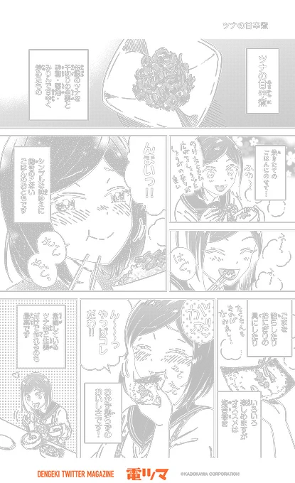 『漫画家のごはんのおとも語り』 
 44杯目 藤こよみ「ツナの甘辛煮」
【5/30まで毎日再配信】 
#漫画家のごはんのおとも語り #電ツマ
https://t.co/nZGV4hKAeP 