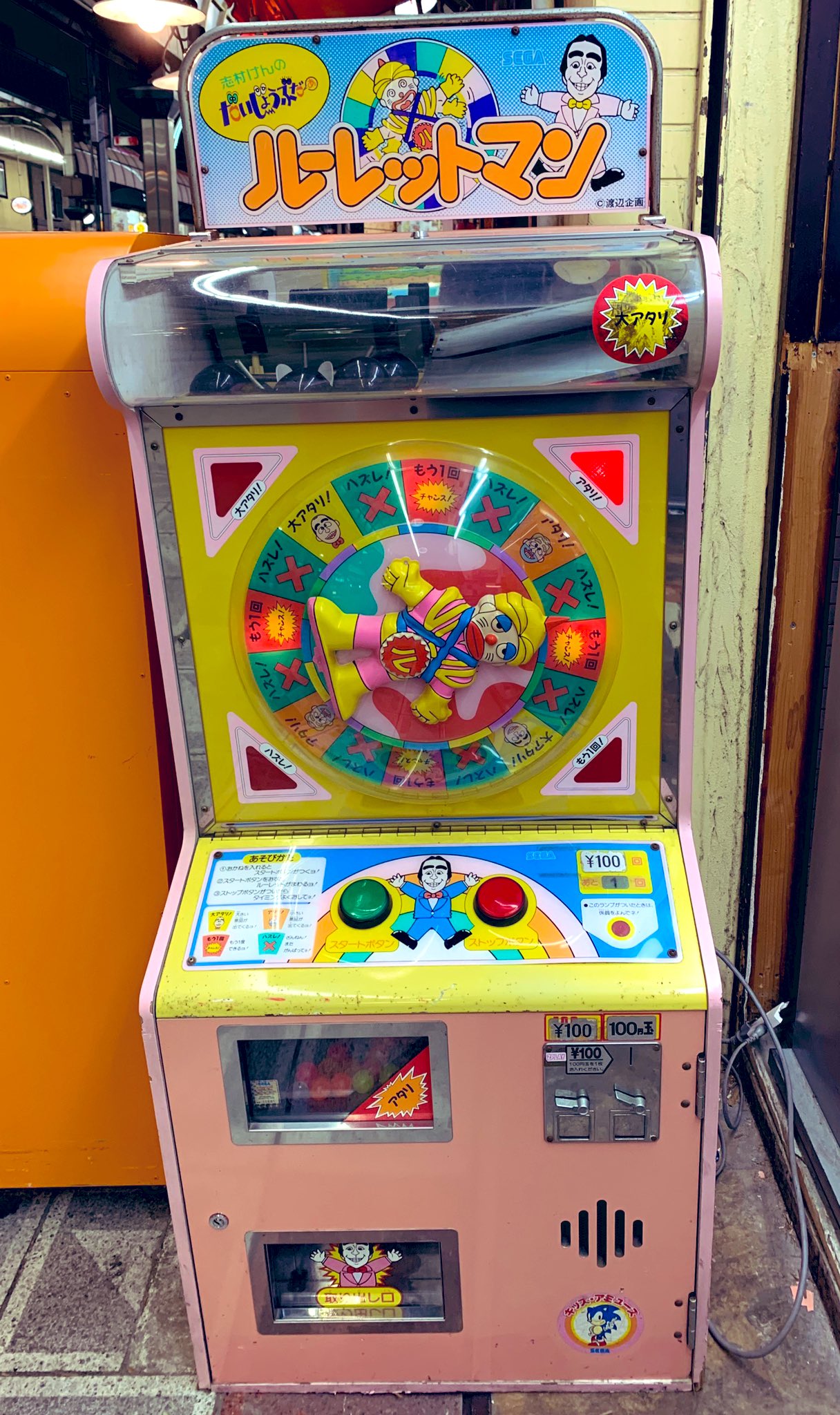 かなり希少！ 21世紀のルーレット FUNKYMOON ルーレットゲーム 001_sns.jpg