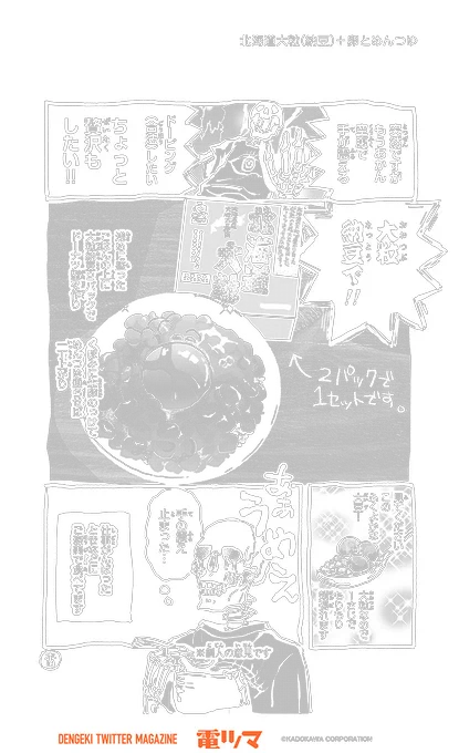 『漫画家のごはんのおとも語り』 
 47杯目 本田「北海道大粒(納豆)+卵とめんつゆ」
【5/30まで毎日再配信】 
#漫画家のごはんのおとも語り #電ツマ
https://t.co/nZGV4hKAeP 