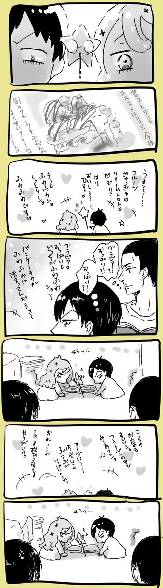 荒ききちゃんと巻ららちゃん
昔描いた、パンケーキ作ってもらうの巻。久しぶりに見返したら、なんかよくわからんけど楽しかったしなんかほがらかな雰囲気ですきなかんじ笑 