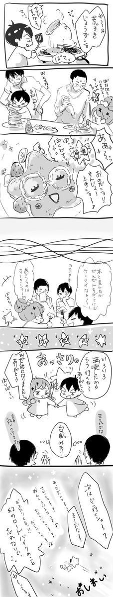 荒ききちゃんと巻ららちゃん
昔描いた、パンケーキ作ってもらうの巻。久しぶりに見返したら、なんかよくわからんけど楽しかったしなんかほがらかな雰囲気ですきなかんじ笑 