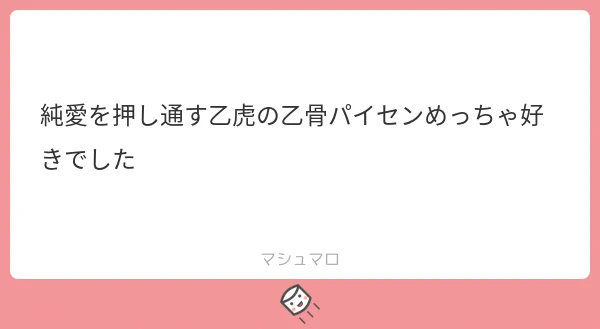 ありがとうございます😆🎉
じゅんあいで押し切る先輩置いていきます!🏃🏃🏃 