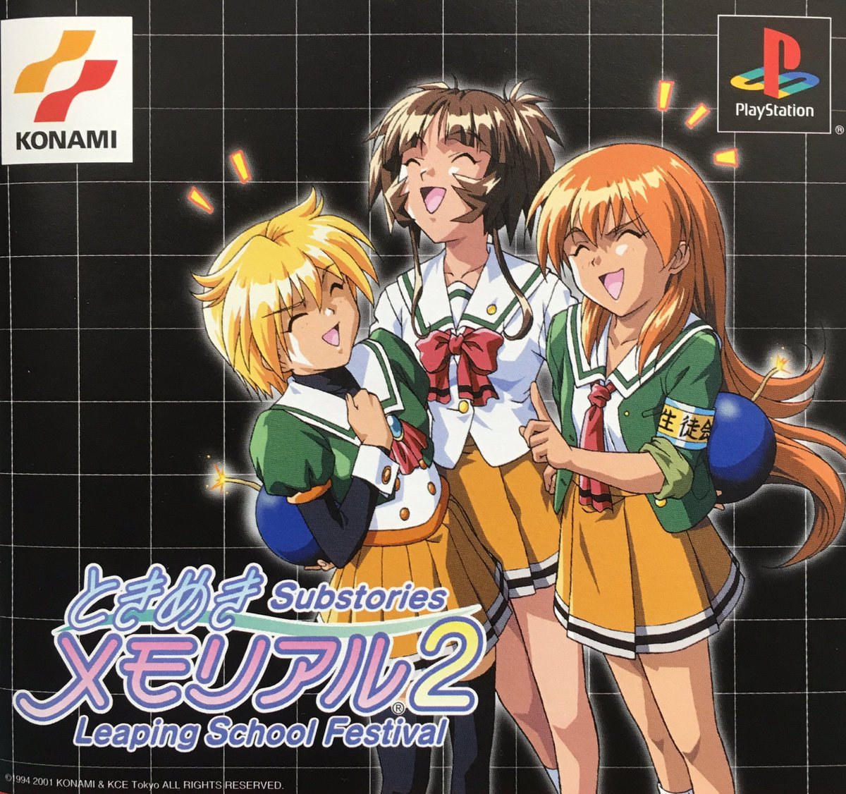 本日はプレイステーション『ときめきメモリアル2 Substories Vol.2 