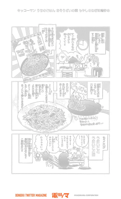 『漫画家のごはんのおとも語り』 
 56杯目 森下真「キッコーマン うちのごはん おそうざいの素 もやしのねぎ味噌炒め」
【5/30まで毎日再配信】 
#漫画家のごはんのおとも語り #電ツマ
https://t.co/nZGV4hsZnh 