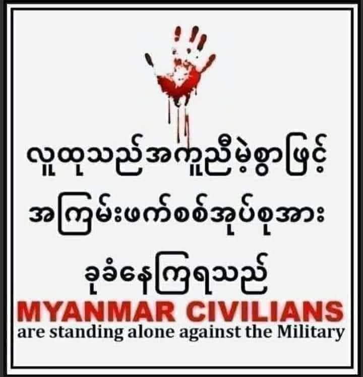 #WhatIsHappeningInMyanmar