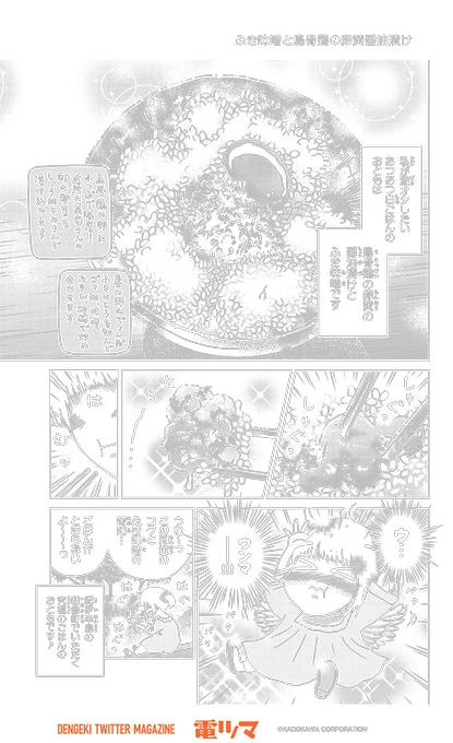 『漫画家のごはんのおとも語り』 
 55杯目 元町夏央「ふき味噌と烏骨鶏の卵黄醤油漬け」
【5/30まで毎日再配信】 
#漫画家のごはんのおとも語り #電ツマ
https://t.co/nZGV4hKAeP 