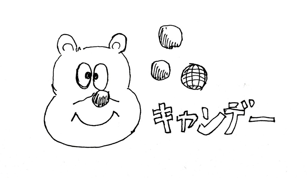 今日描いた絵:
凄いうろ覚えのトゥーンブラストの熊 