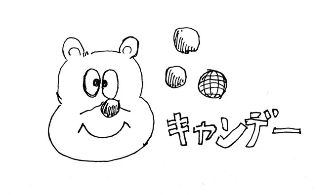 今日描いた絵:
凄いうろ覚えのトゥーンブラストの熊 