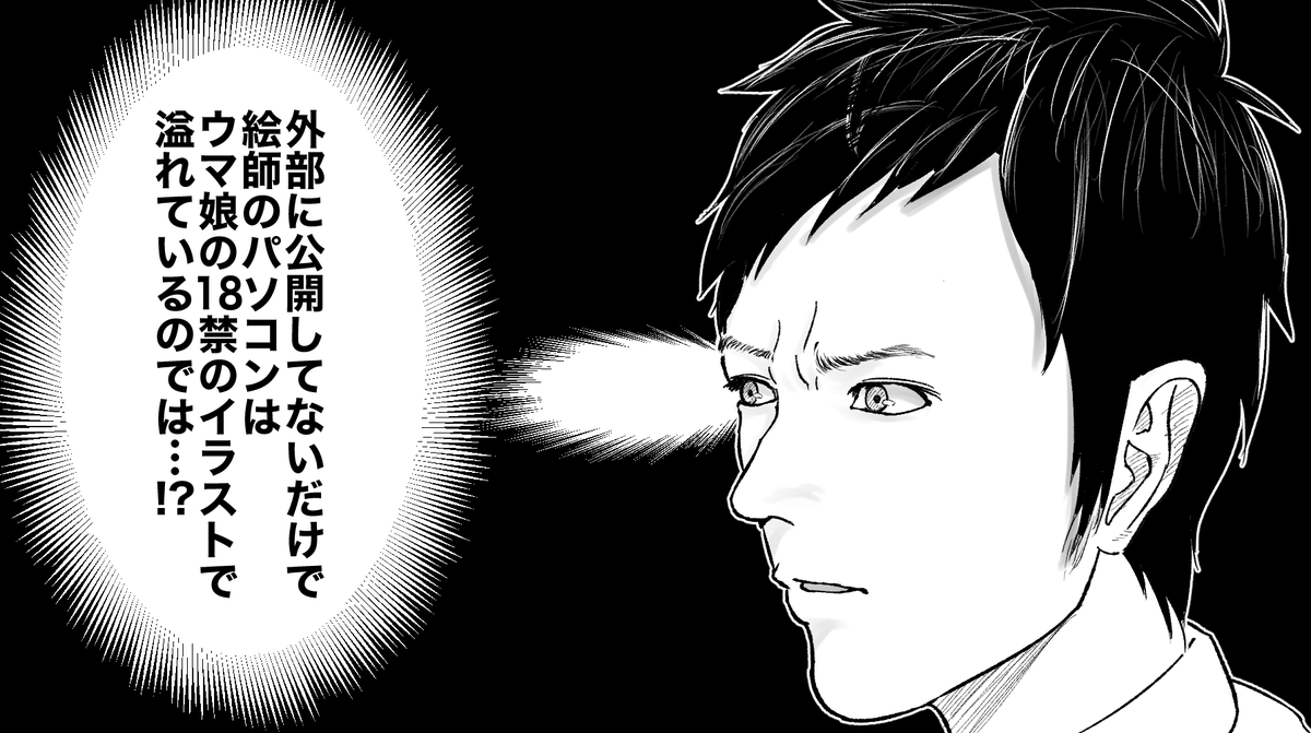 絶対他の絵師これだよ!DMください。( 