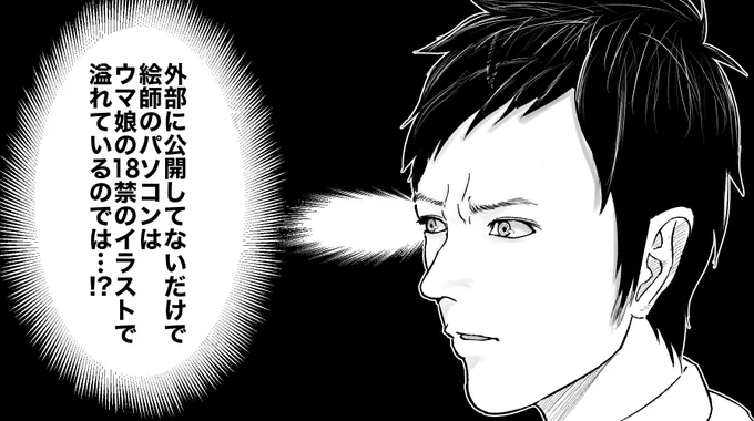 絶対他の絵師これだよ!DMください。( 