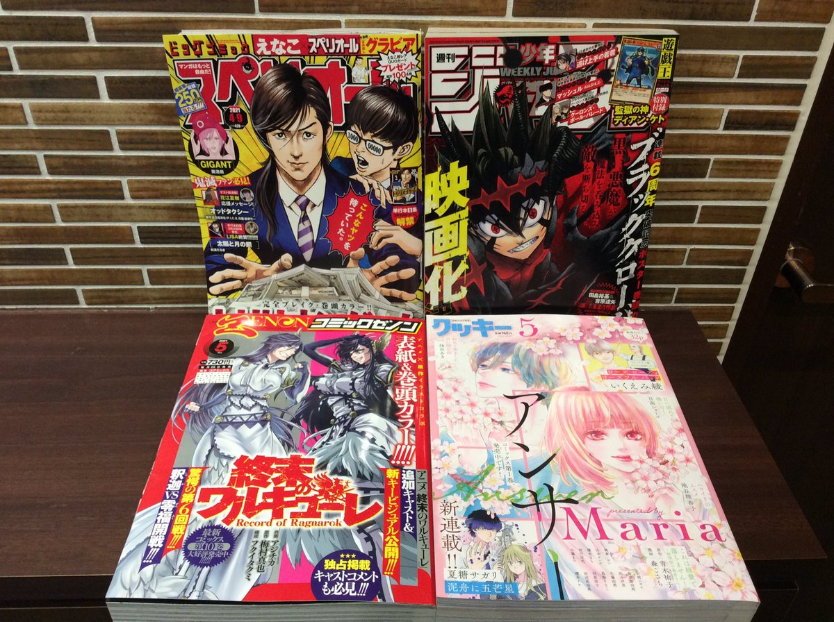 コミックバスターよむよむ真玉橋 Cb Madanbashi Twitter