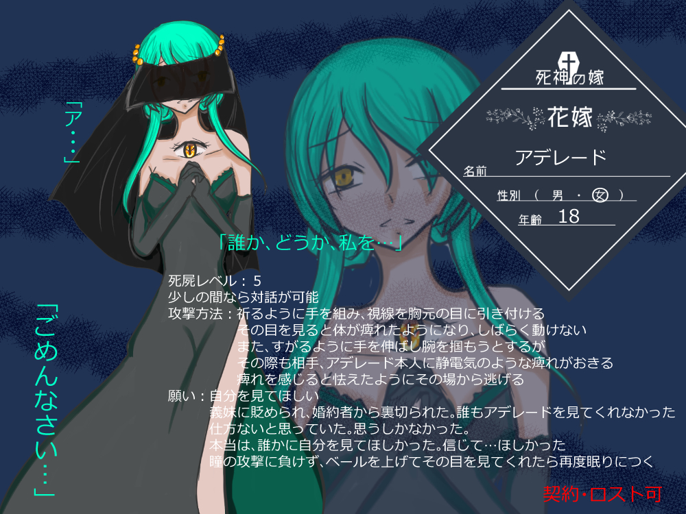 rikka0602's tweet photo. @Shini_Yome 以前のCSに不備があったので再度投稿させて頂きます
機会があれば遊んでください
#しによめ_忘却の棺 
#しによめ_忘れられた花嫁
https://t.co/fAr1rT8brC https://t.co/3aYBkbMjH2