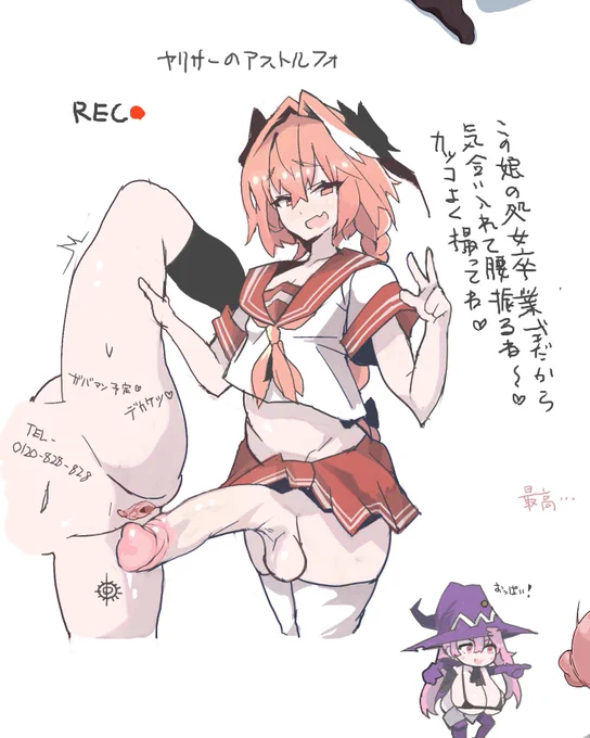 以前、絵チャで描いたアストルフォ 